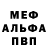 Метадон белоснежный El Chochokabra