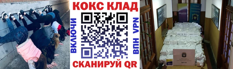 Кокаин VHQ  Кимры 