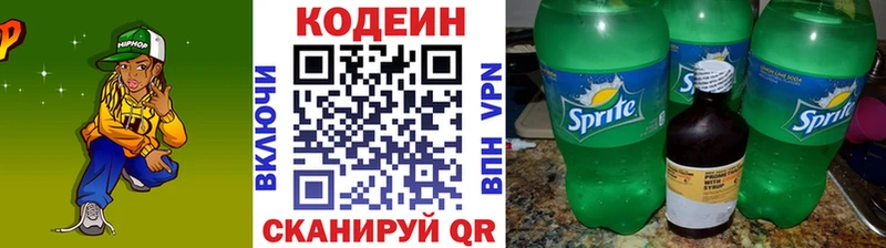 Кодеиновый сироп Lean напиток Lean (лин)  Кимры 