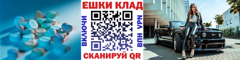ЭКСТАЗИ круглые  Кимры 
