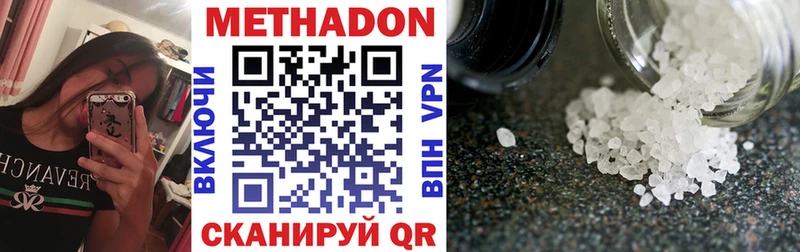 Метадон мёд  где продают   Кимры 